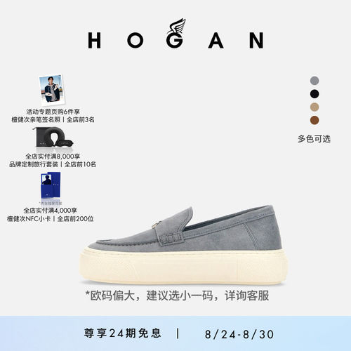 HOGAN女士H705乐福鞋