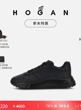 【季末特惠】HOGAN男鞋Hyperlight系列简约舒适休闲鞋