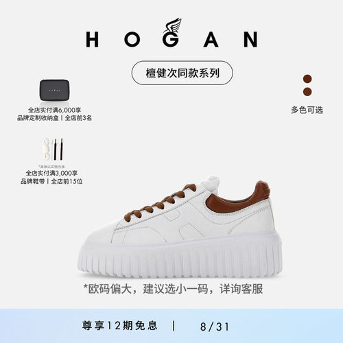 HOGANH-Stripes时尚休闲饼干鞋