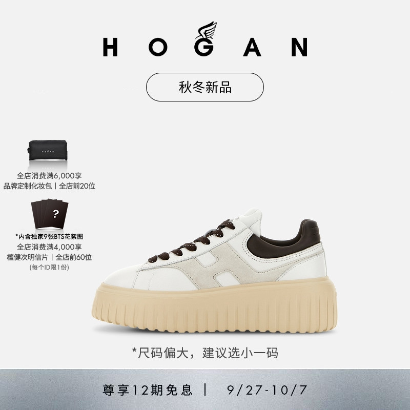 HOGANH-Stripes系列运动休闲鞋