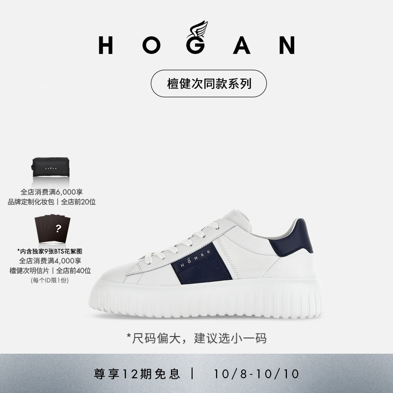 HOGANH-Stripes系列运动休闲鞋