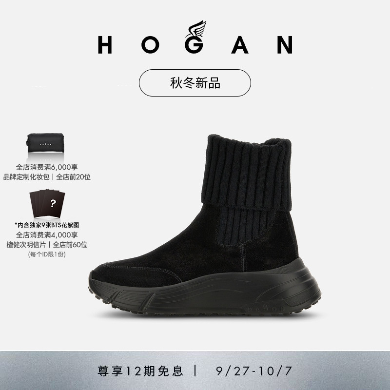 HOGANHi-Fi系列切尔西靴
