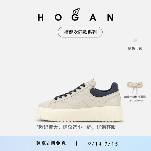 HOGANH-Stripes系列运动休闲鞋