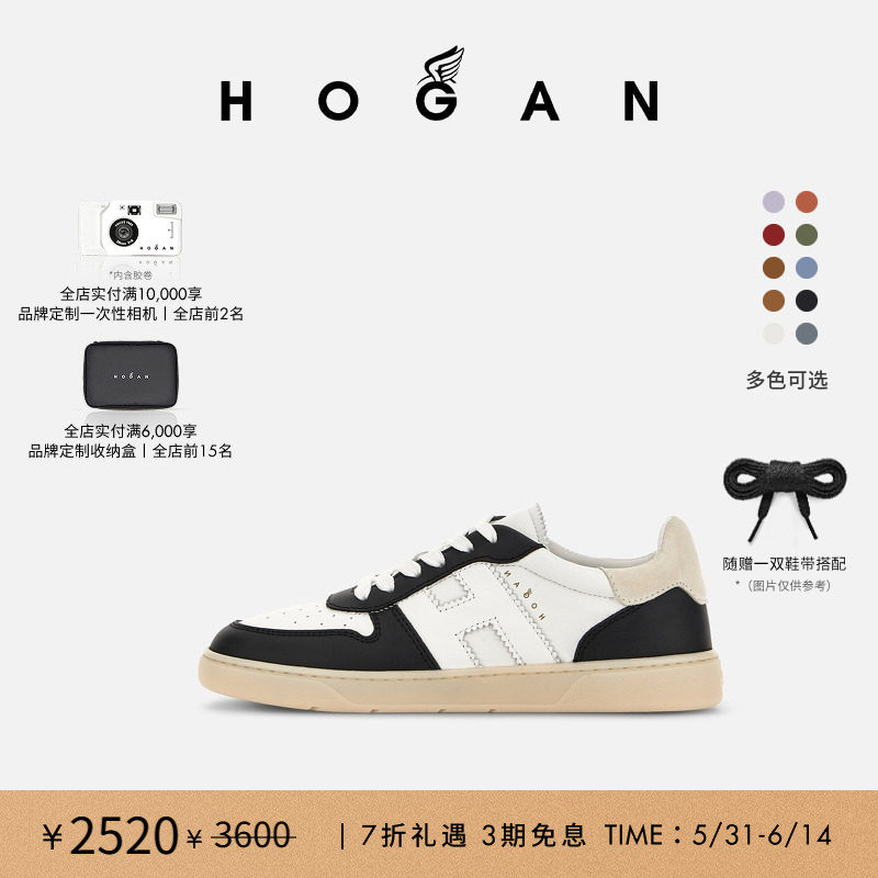 【季末特惠】HOGAN情侣鞋Cool系列休闲鞋