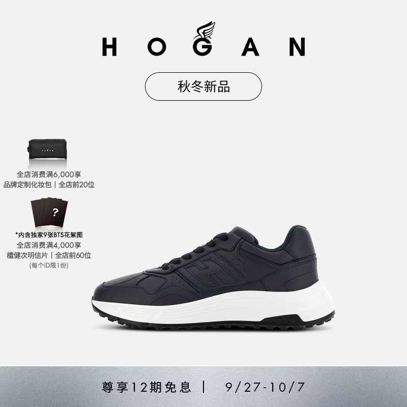 HOGANHyperlight系列休闲鞋