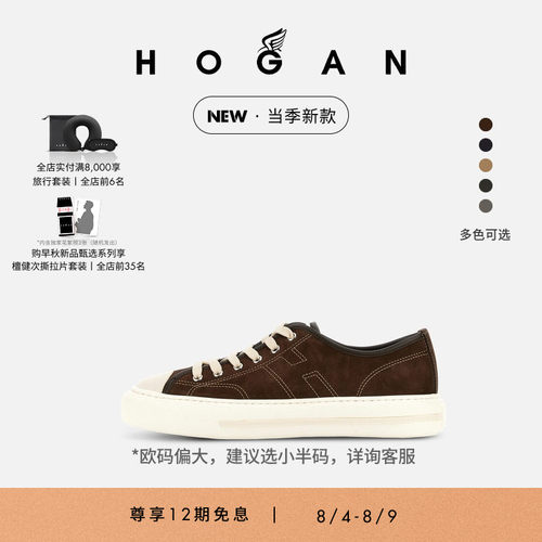 【檀健次同款系列】HOGAN男鞋当季新款H691系列复古休闲鞋