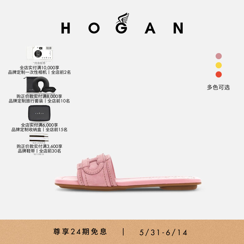 HOGAN女鞋春夏系列H685系列休闲简约平底凉拖单鞋