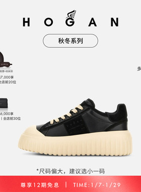 【檀健次同款系列】HOGAN女鞋秋冬系列H-Stripes系列厚底饼干鞋