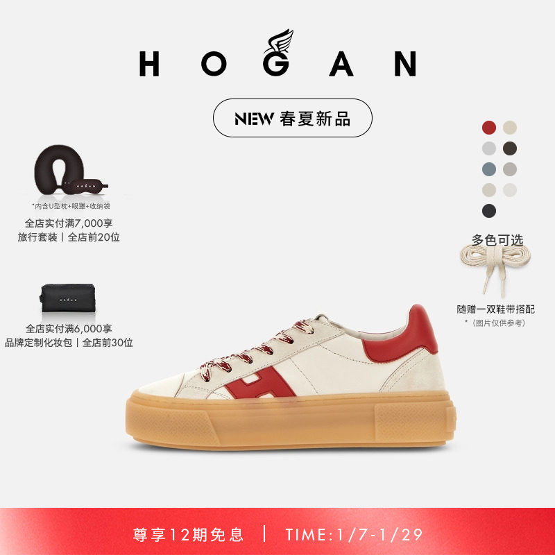 HOGAN女鞋春夏新品H705系列复古休闲鞋,女鞋,时尚休闲鞋,淘宝优惠券,粉丝福利购,淘宝优惠卷