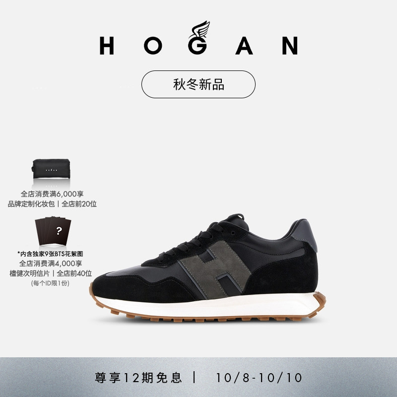 HOGANH601系列运动休闲鞋