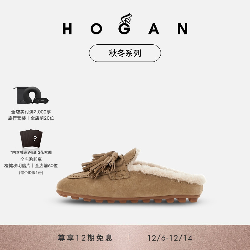 HOGANFeminine系列穆勒鞋