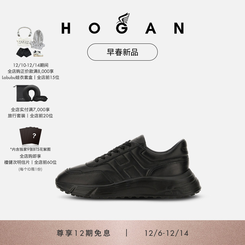 HOGANHPatch系列运动休闲鞋