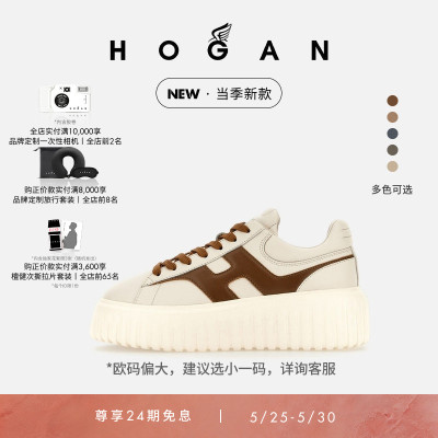 HOGANH-Stripes系列饼干鞋