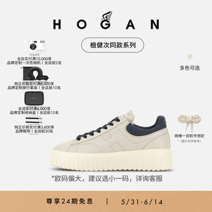 【檀健次同款系列】HOGAN男鞋春夏系列H-Stripes系列时尚饼干鞋