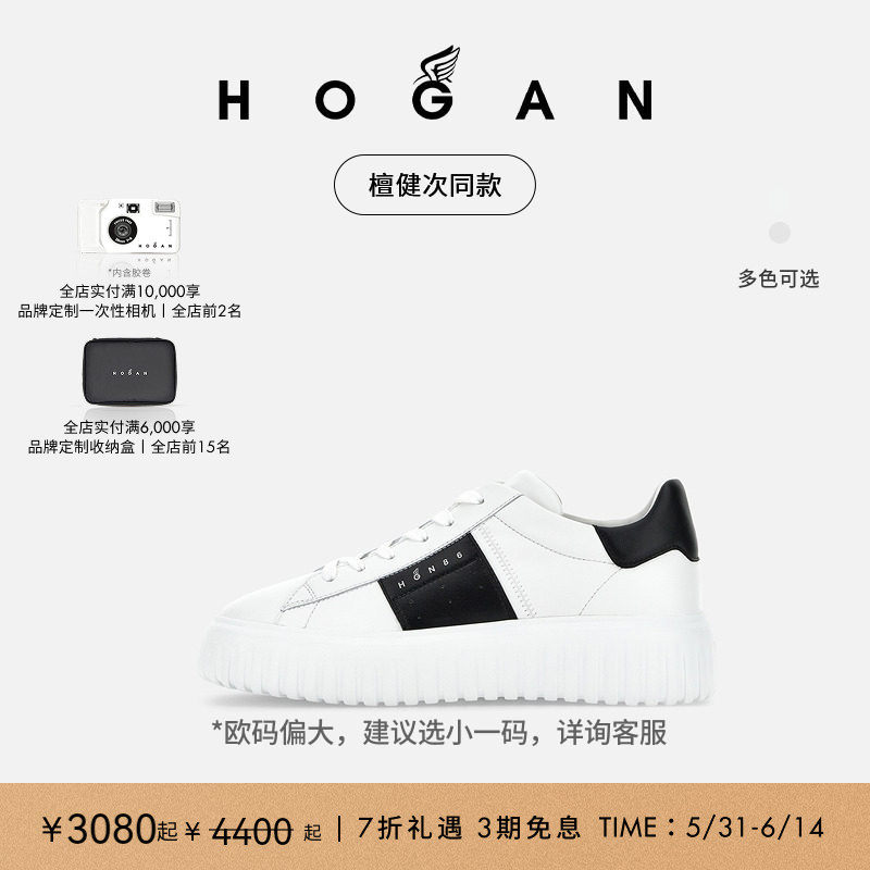【季末特惠】HOGAN男鞋H-Stripes系列休闲厚底饼干鞋