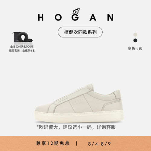 HOGANH-TV系列休闲鞋男鞋