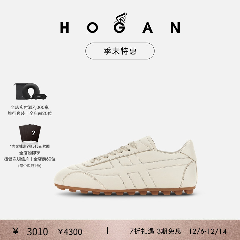 HOGANRunner系列H693