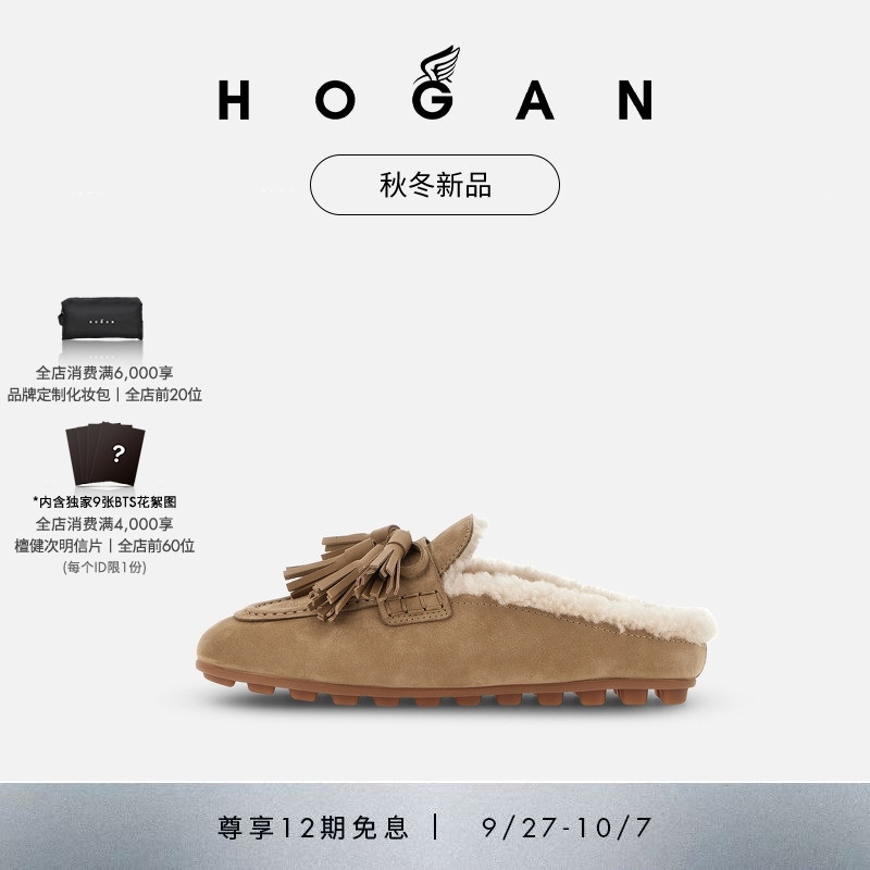 HOGANFeminine系列穆勒鞋