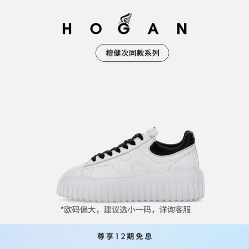 HOGAN女鞋H-Stripes系列饼干鞋