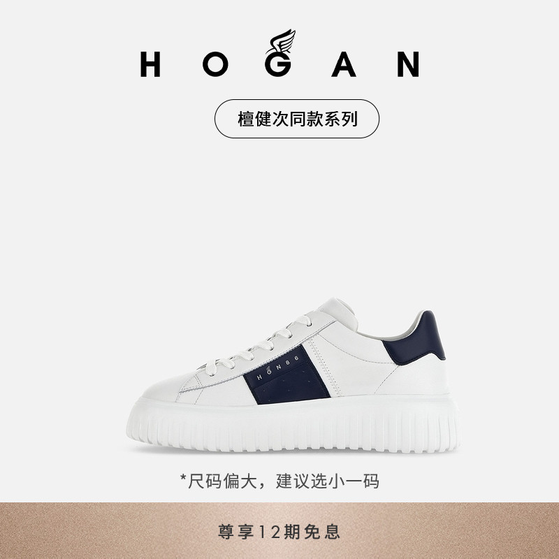 HOGANH-Stripes系列运动休闲鞋
