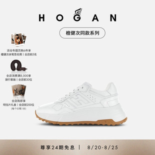 檀健次同款 HOGAN女鞋 系列 厚底鞋 Fi系列H669休闲鞋