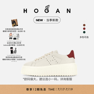【檀健次同款系列】HOGAN情侣当季新款H-Stripes系列休闲鞋