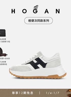 【檀健次同款】HOGAN情侣鞋H Patch系列H669厚底鞋