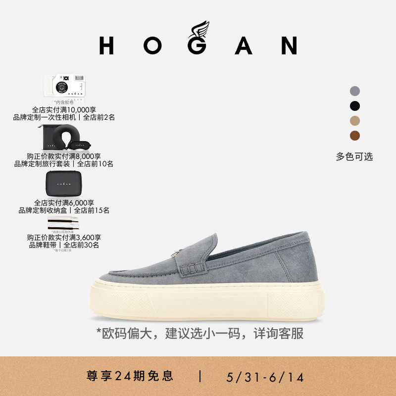 HOGAN女鞋春夏系列H705系列复古简约休闲乐福鞋船鞋