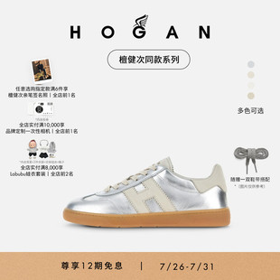 【檀健次同款系列】HOGAN情侣鞋Cool系列休闲鞋