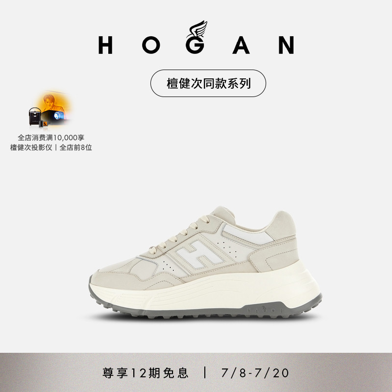 HOGANHi-Fi系列H669系列厚底鞋