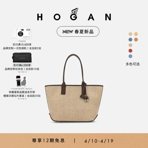HOGANAddressShopper系列手袋