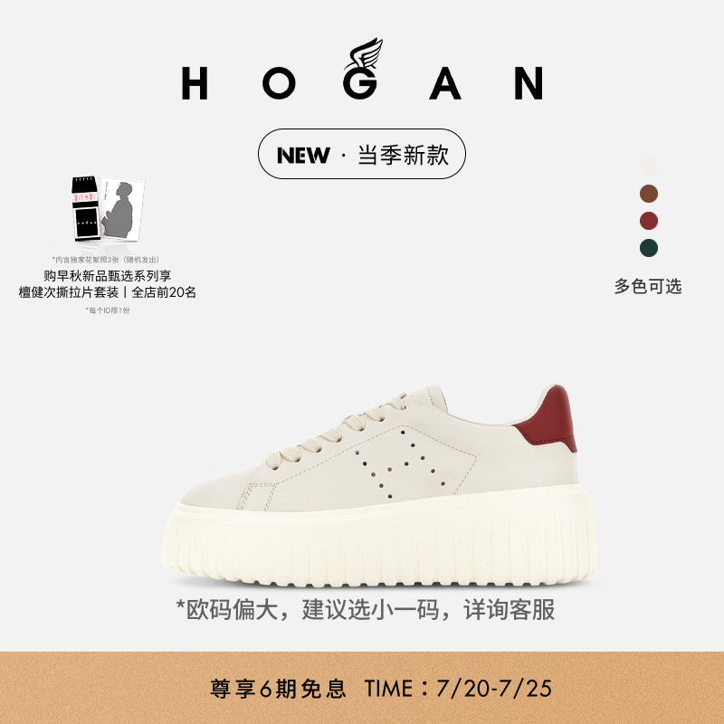 【檀健次同款系列】HOGAN情侣当季新款H-Stripes系列休闲鞋 - 实物图