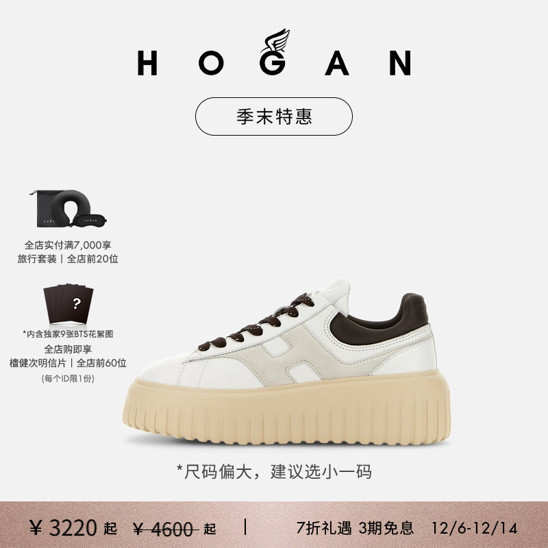 HOGANH-Stripes系列情侣饼干鞋