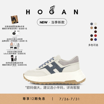 HOGANHPatch系列厚底鞋