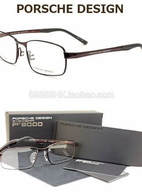 正品代购PORSCHE DESIGN 保时捷 P8701 A B C D 多色选光学眼镜架