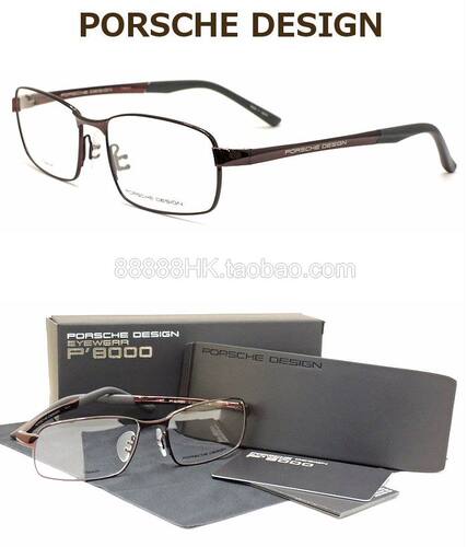 正品代购PORSCHE DESIGN 保时捷 P8701 A B C D 多色选光学眼镜架