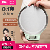 电子秤厨房秤克称食物烘焙秤小称奶茶果茶秤香山防水秤高精度充电