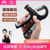 香山握力器男女专业练手力臂肌中小学生训练手部减压电子握力计数