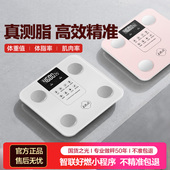 香山智造康美系列智能体脂秤体重秤家用小型专业减肥人体秤电子秤