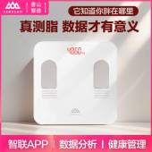 体重计家用精准体脂秤减肥专用智能精准称体重 电子秤体重计小型