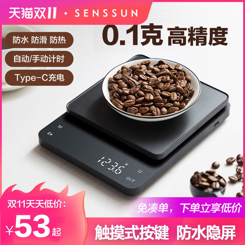 咖啡电子秤厨房秤家用厨房智能秤香山可充电计时器手冲咖啡豆称重怎么样,好用不?