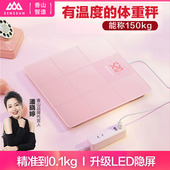 电子秤减肥专用智能标准称体重 家用称人体秤2025新款 精准体重秤