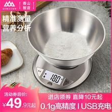 厨房秤烘焙电子秤家用小型克秤高精准食物秤香山电子称天平小称器