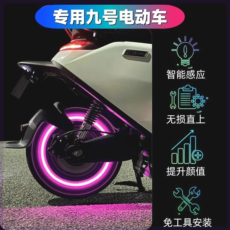 适用小牛NXT/NT/NX/FXT/N1S/Nplay/MT轮胎灯氛围灯电动车胎气嘴灯