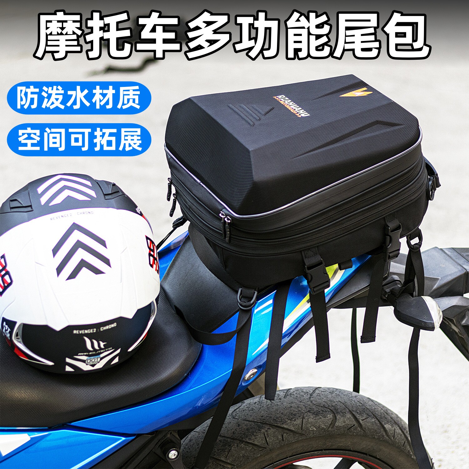 适用春风狒狒sr250/450/675/NK800/MT摩托车后座包尾包硬壳头盔包