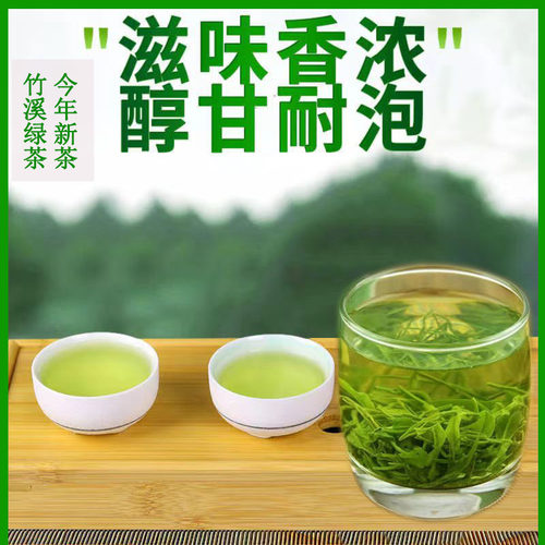 十堰竹溪毛尖武当山茶明前茶