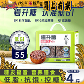 云南八宝贡低GI慢升糖五色糙米粗粮糖友低脂轻食控糖主食五谷杂粮