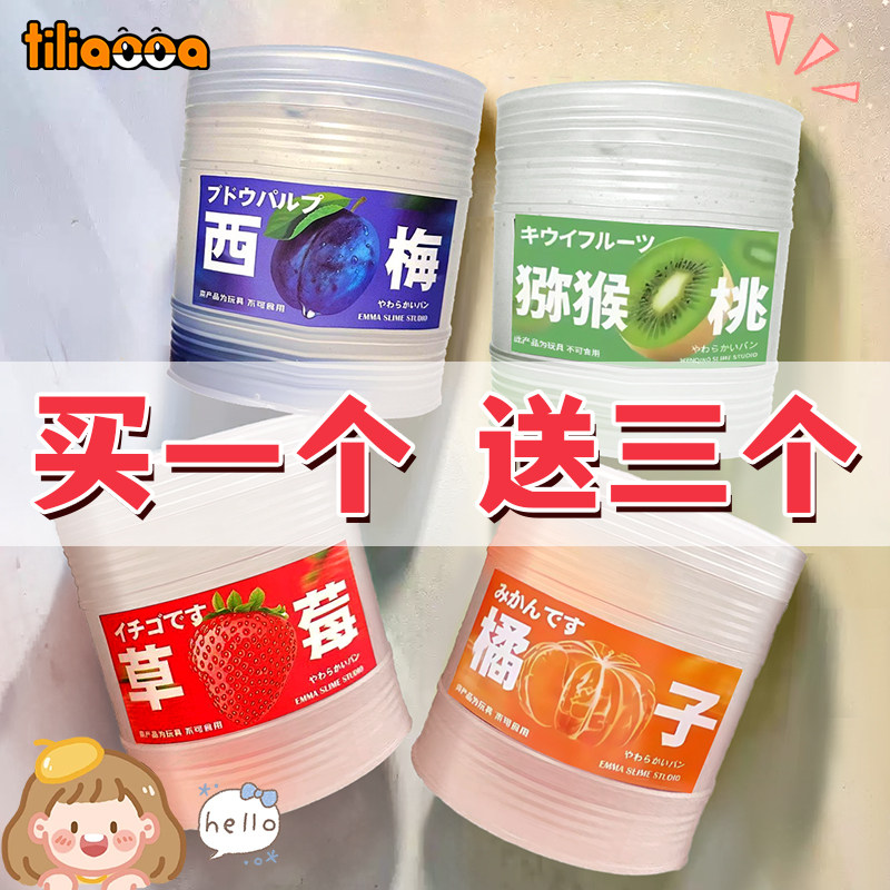 仿真草莓汁筋膜感透明假水手工便宜抱抱奶大桶装起泡胶网红玩具泥