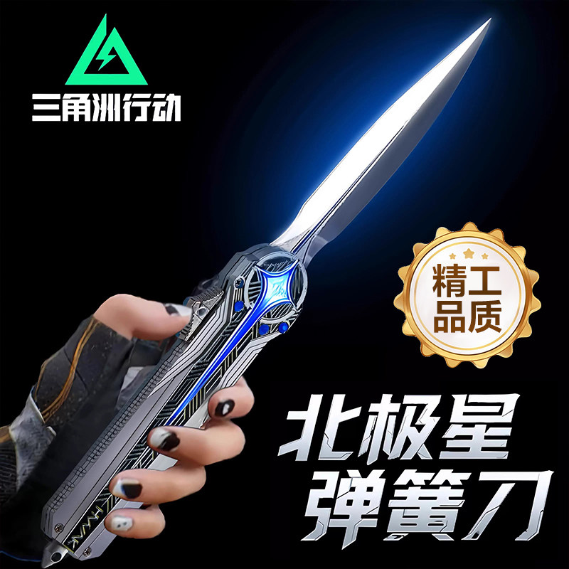 官方正版三角洲行动新刀皮电锯图片
