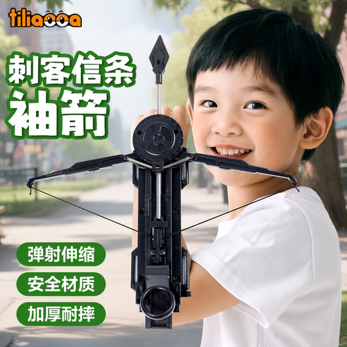 刺客袖剑弩箭可弹射萝卜刀